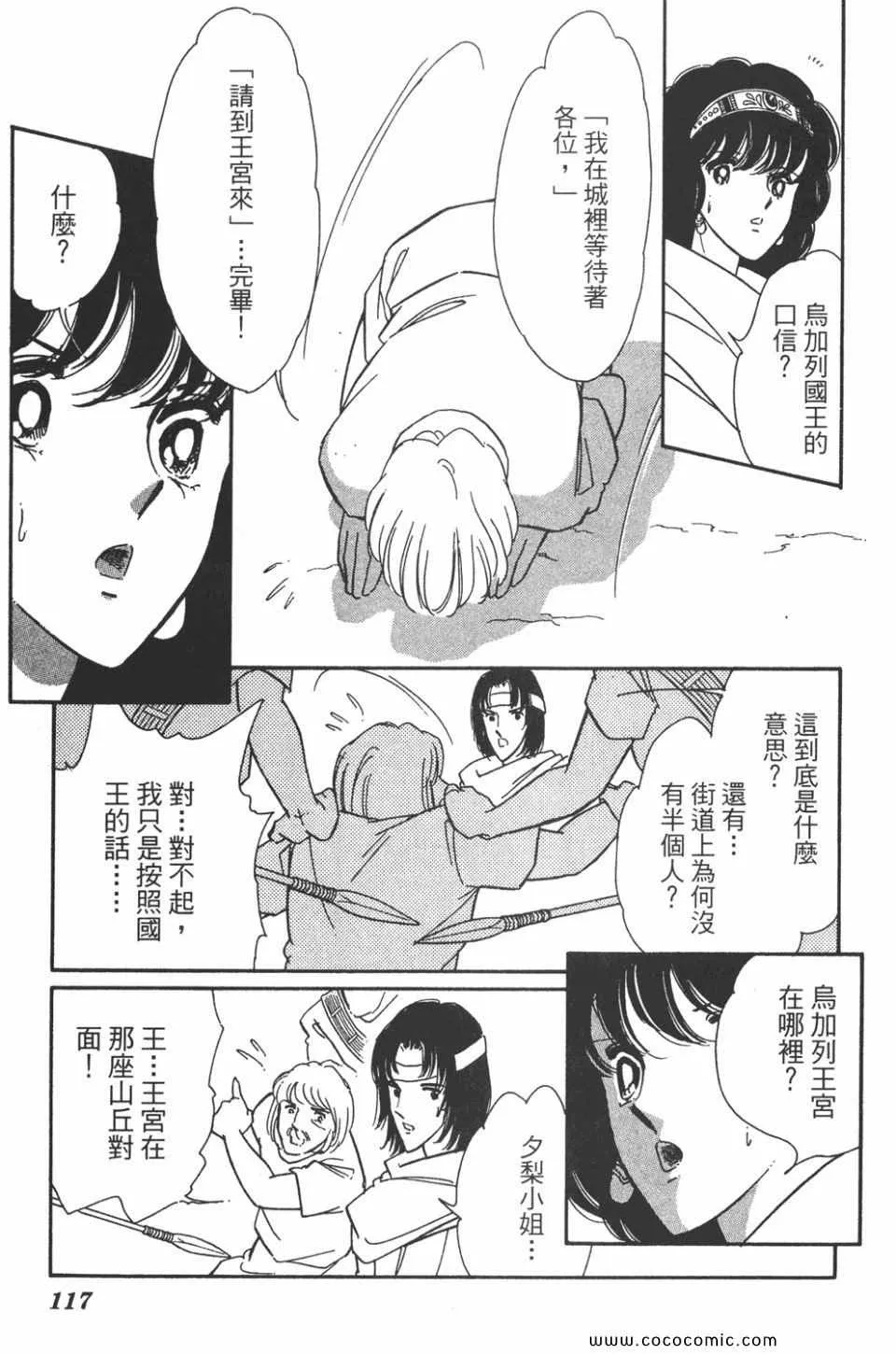 第47卷 第117页