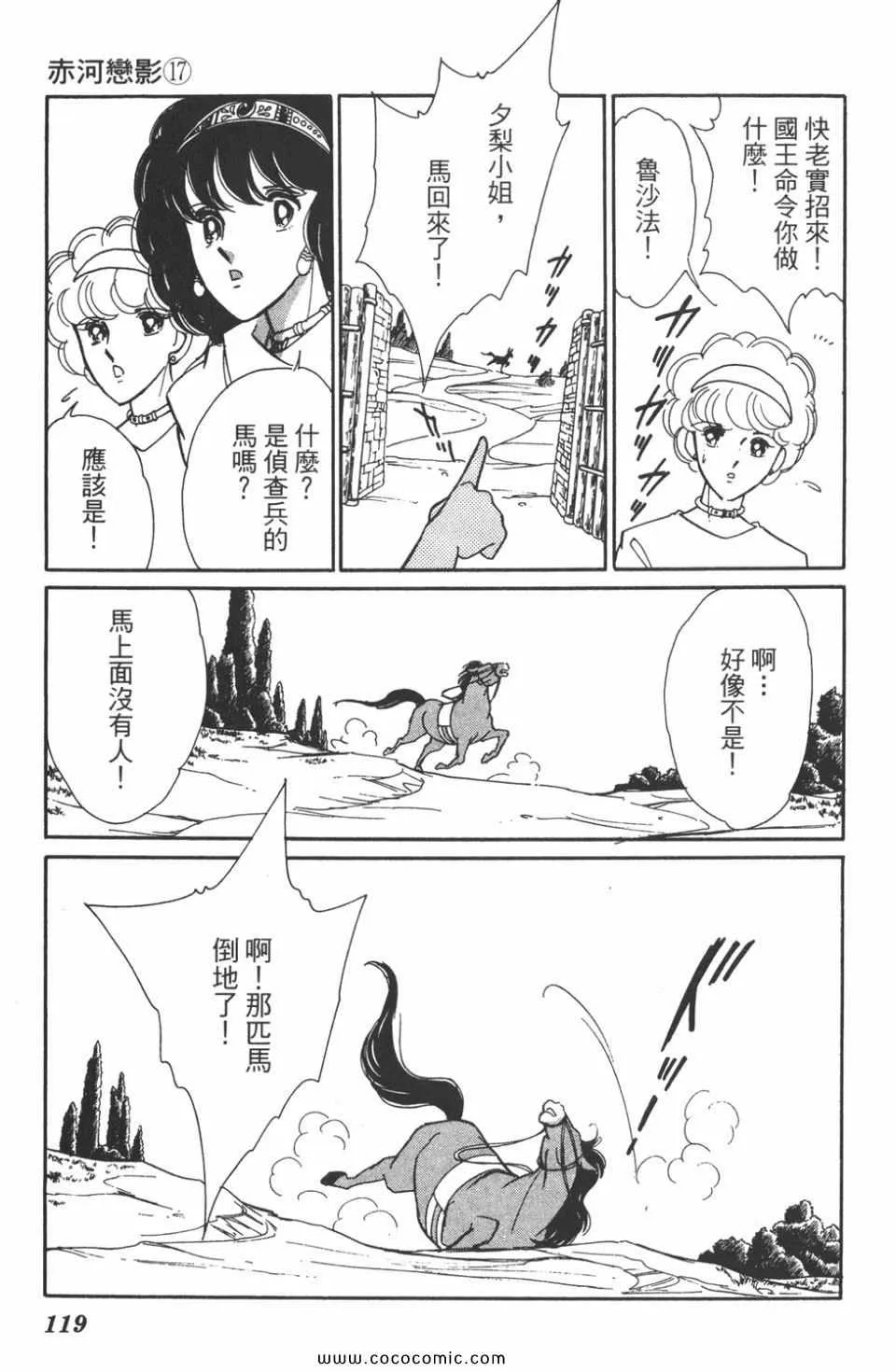 第47卷 第119页