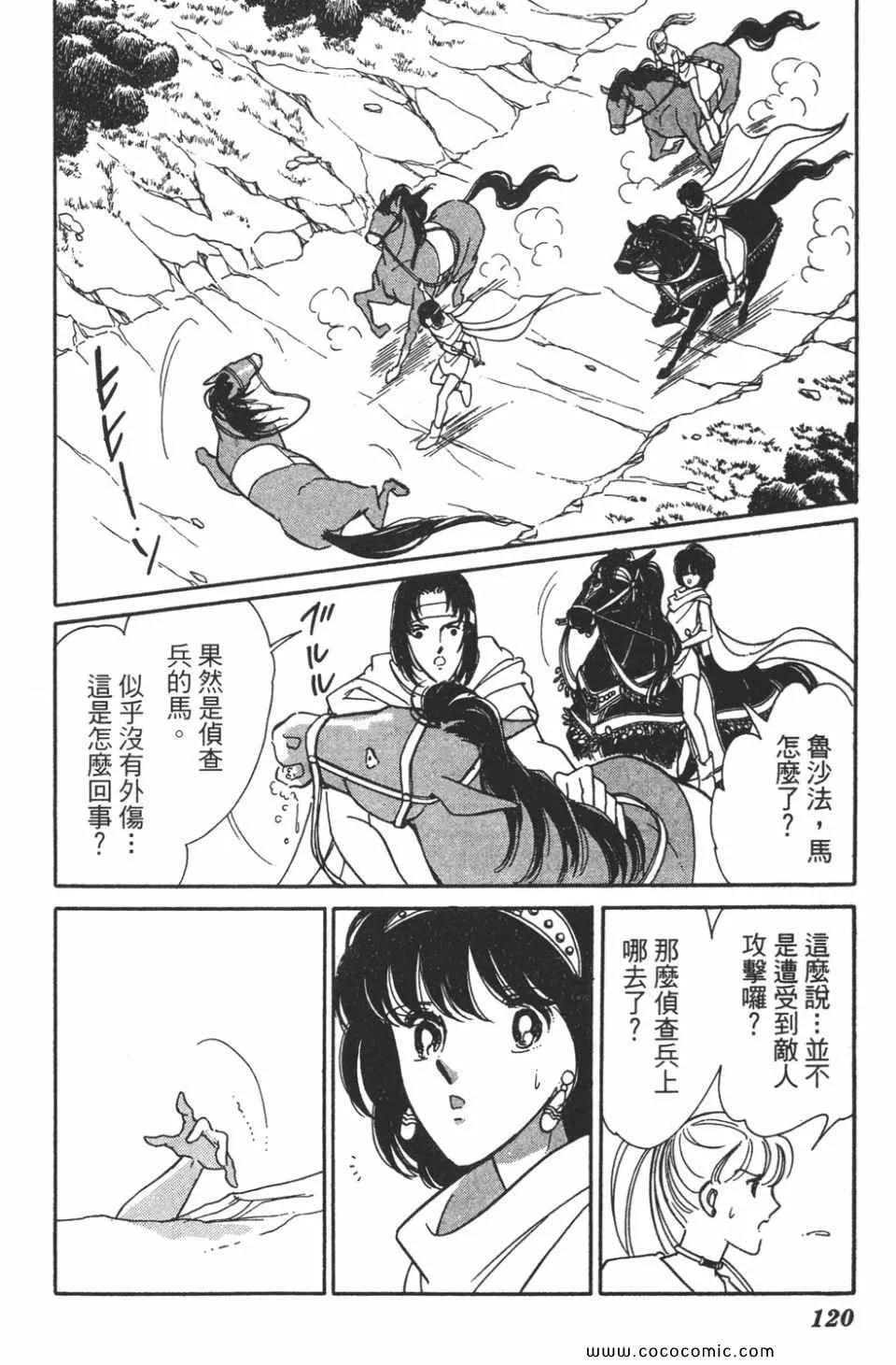 第47卷 第120页