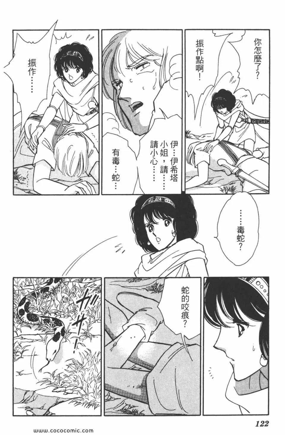 第47卷 第122页