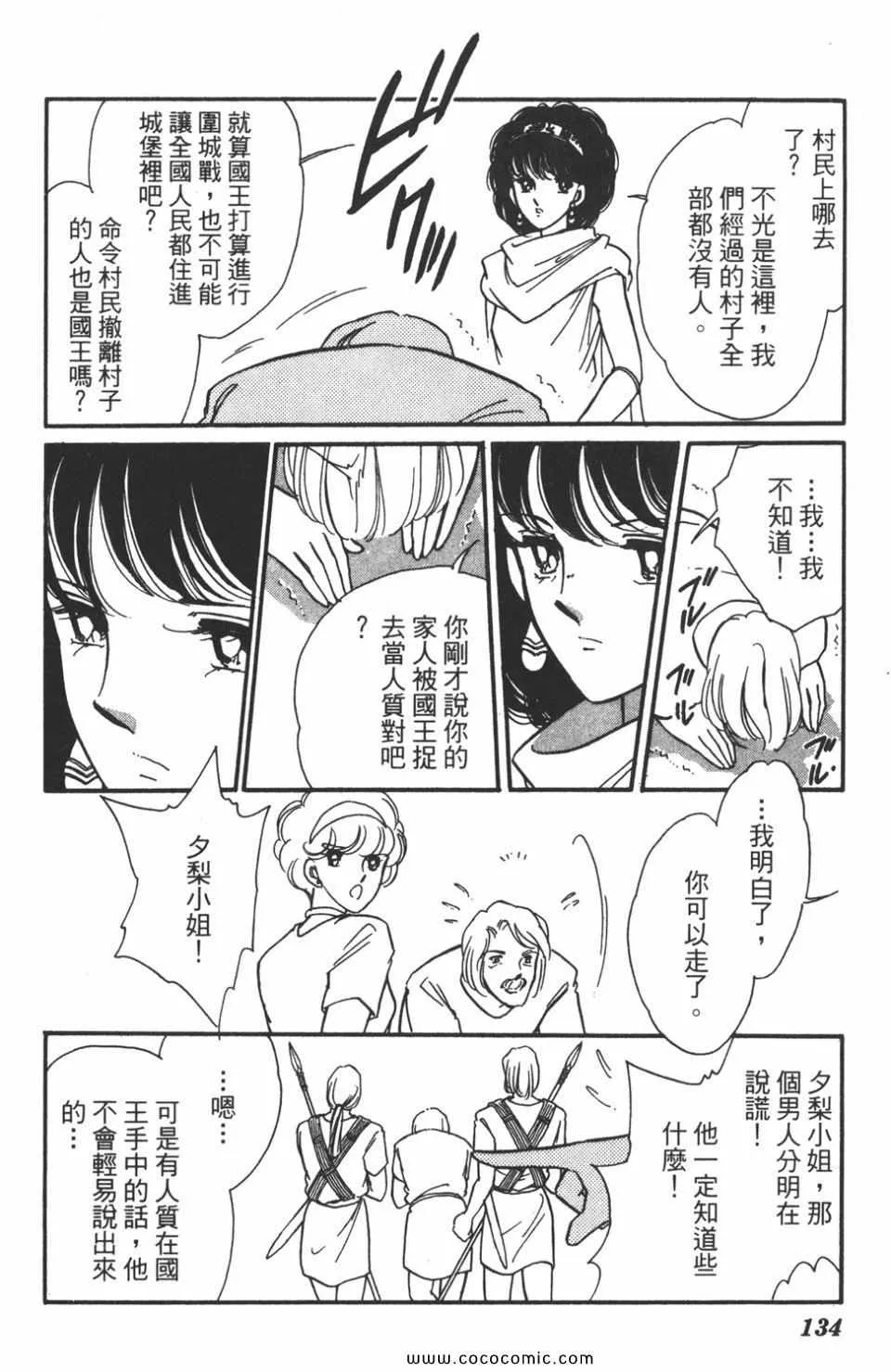 第47卷 第134页
