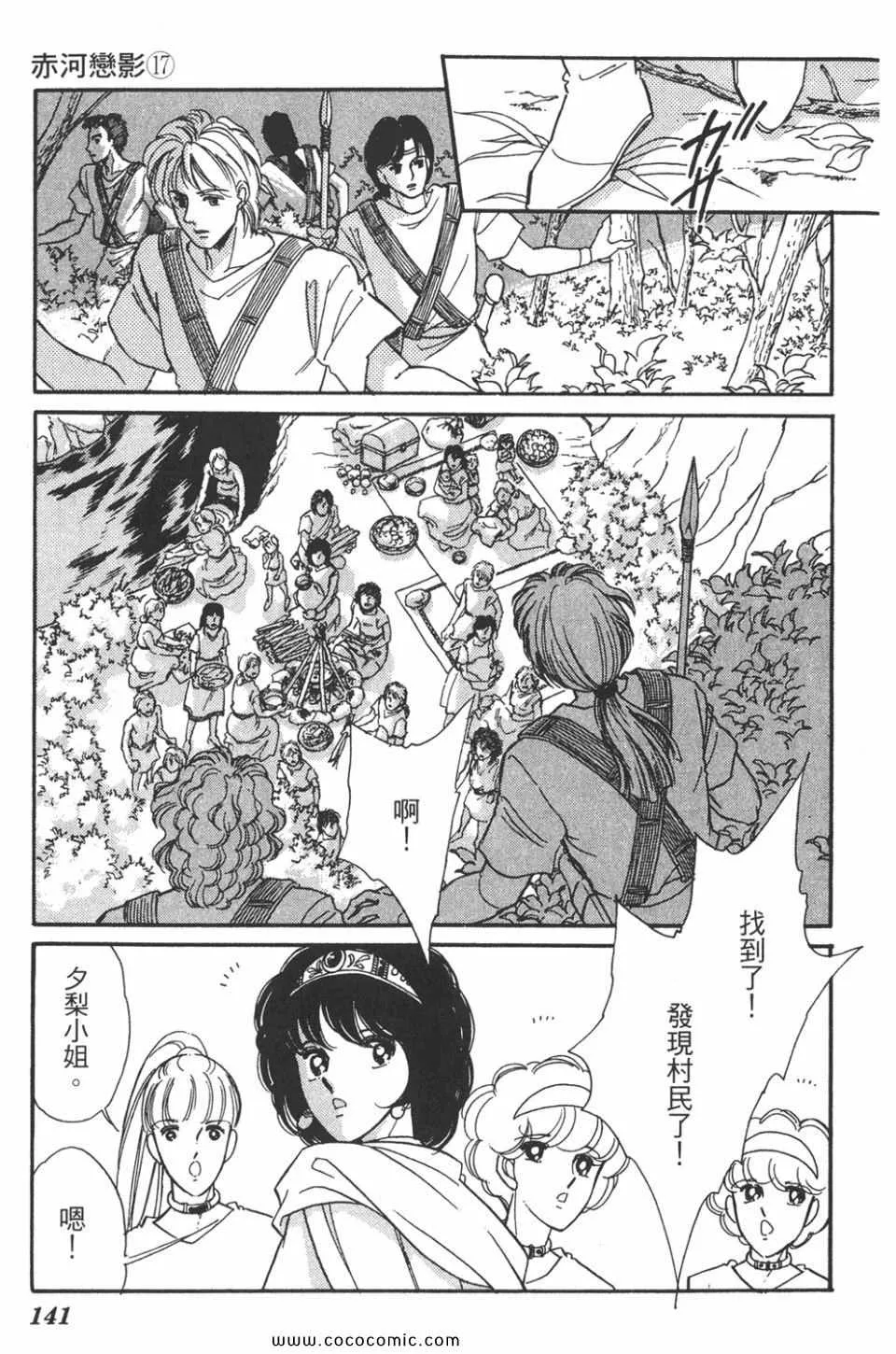 第47卷 第141页