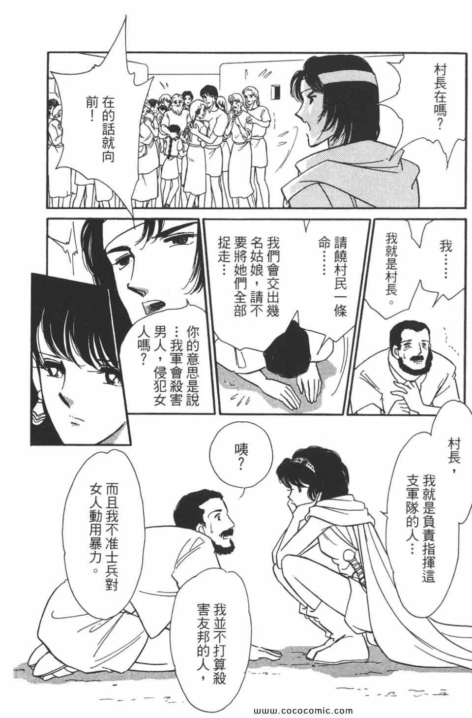 第47卷 第144页