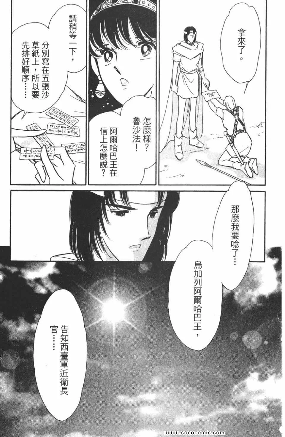 第47卷 第149页