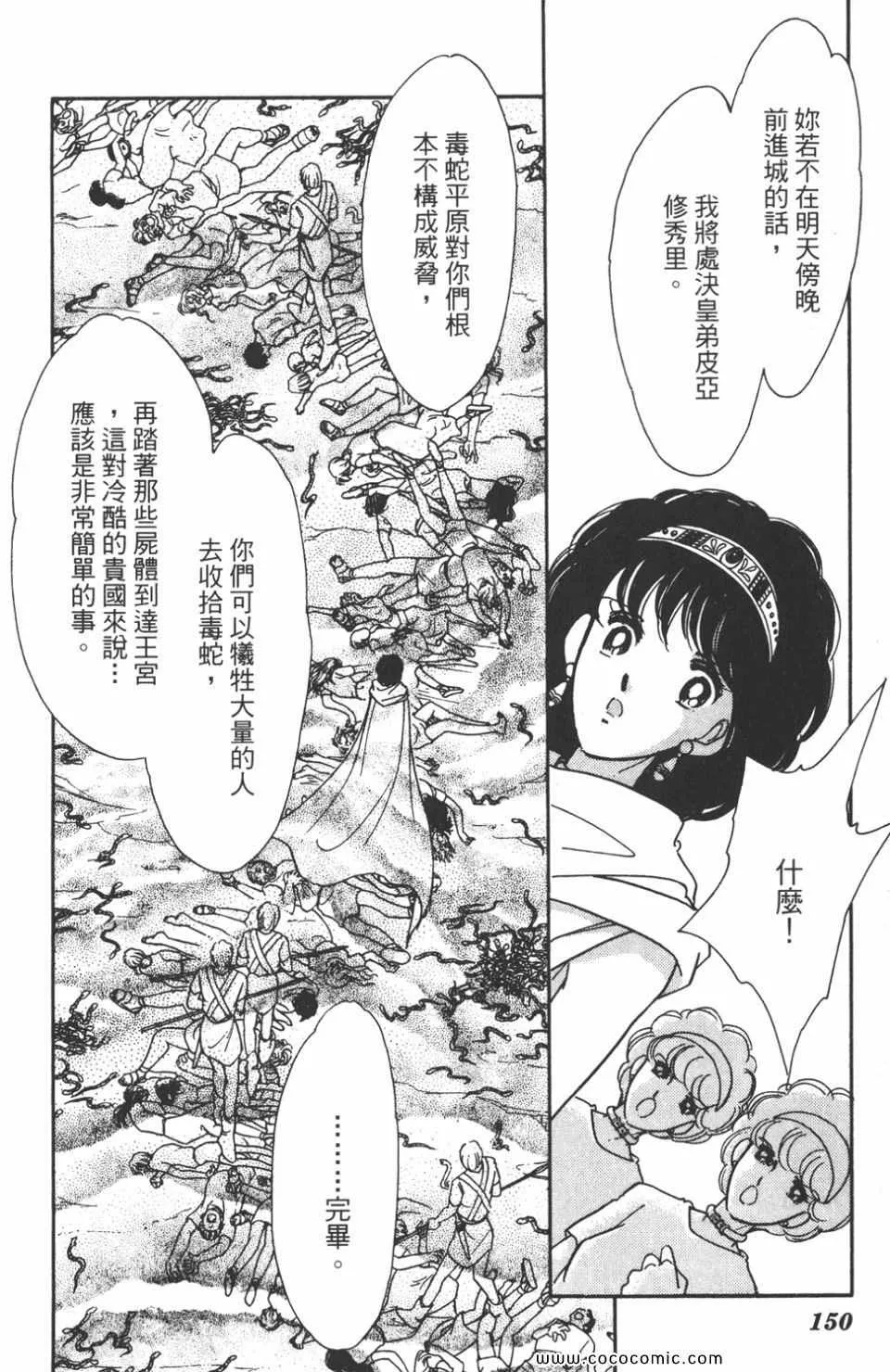 第47卷 第150页