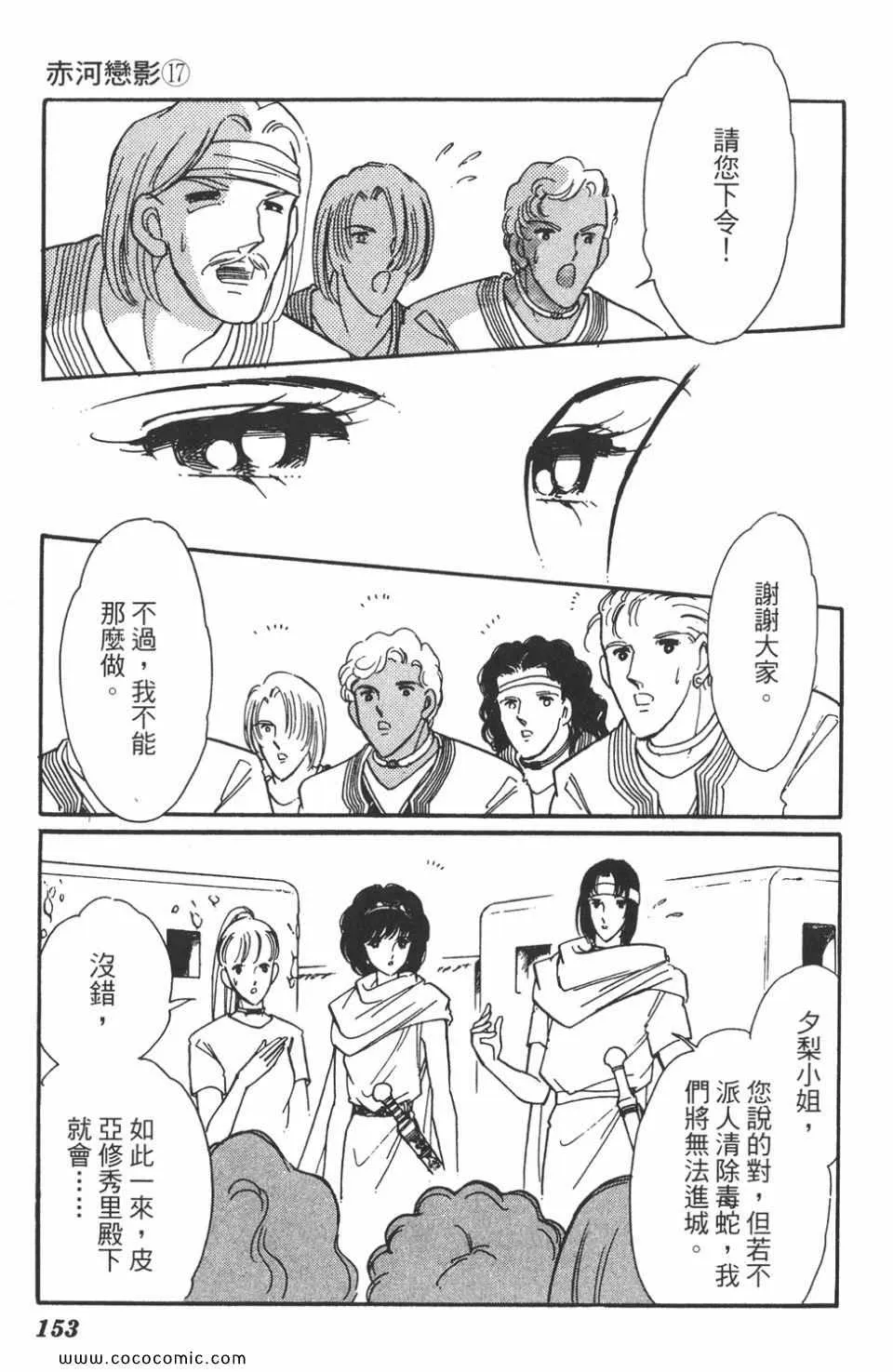 第47卷 第153页