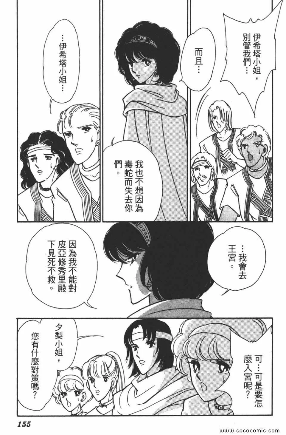 第47卷 第155页