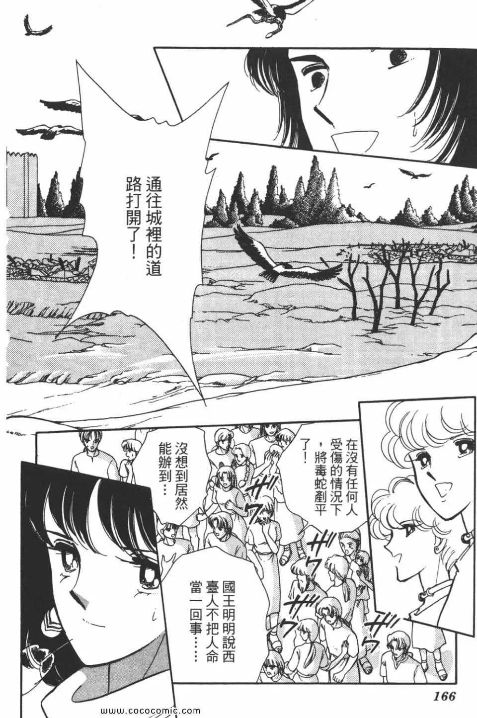 第47卷 第166页