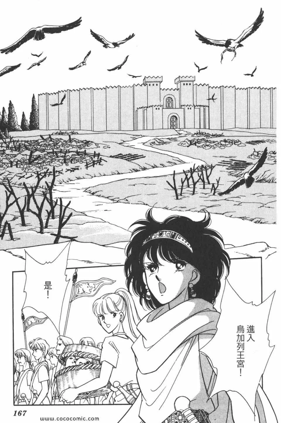 第47卷 第167页