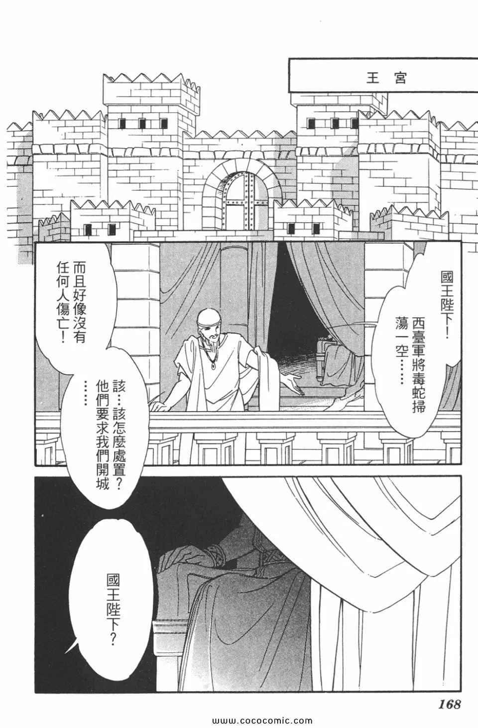 第47卷 第168页