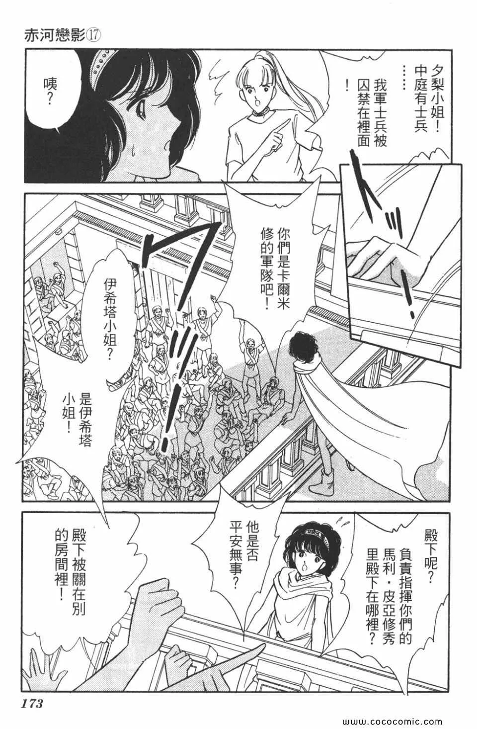 第47卷 第173页