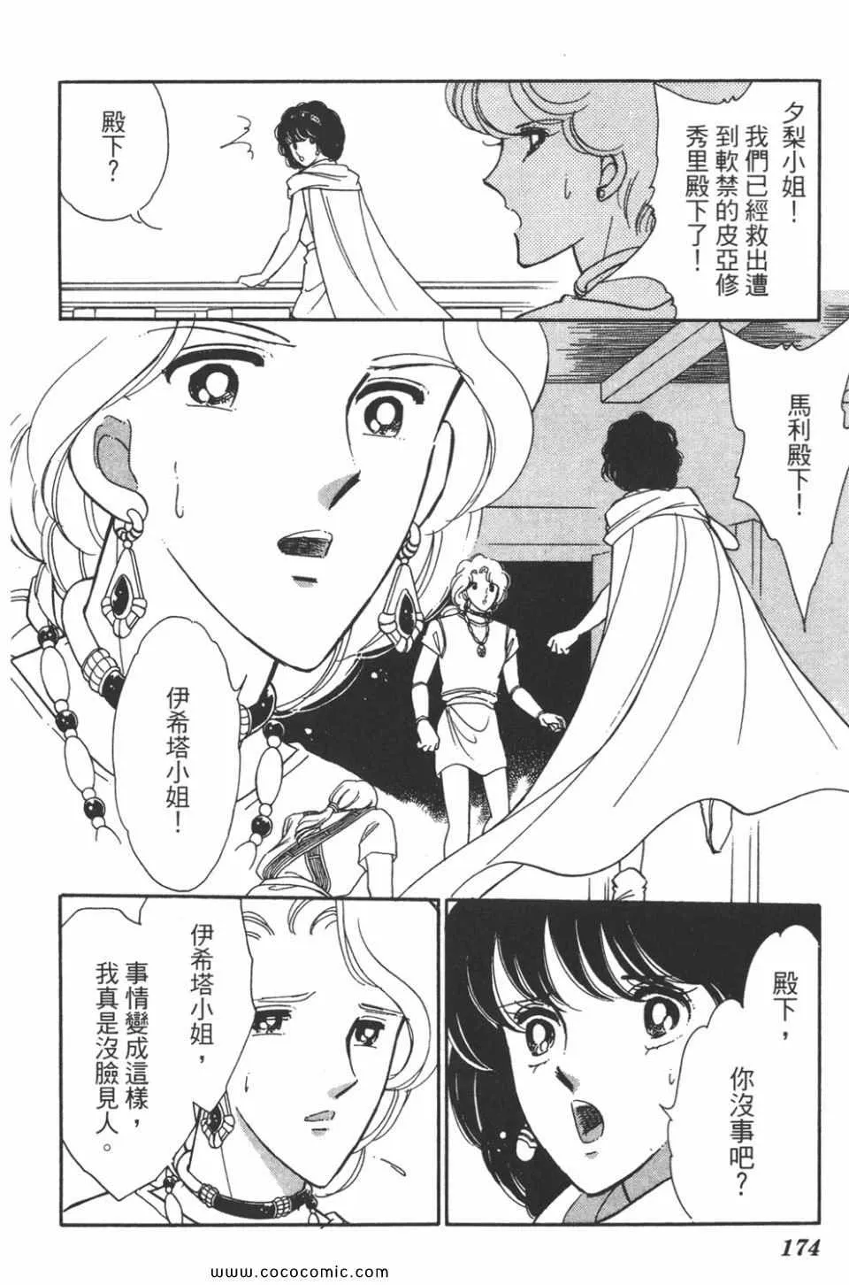 第47卷 第174页