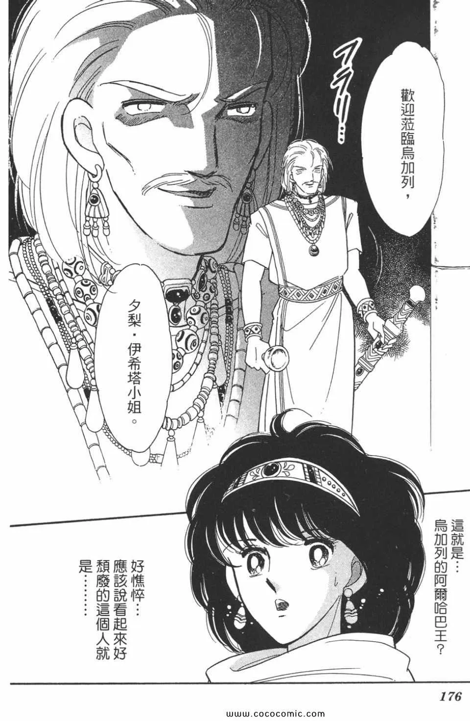 第47卷 第176页