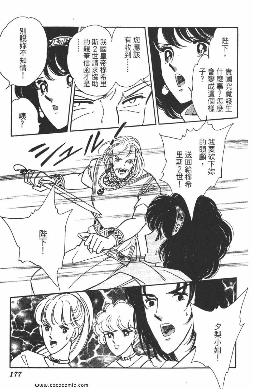 第47卷 第177页