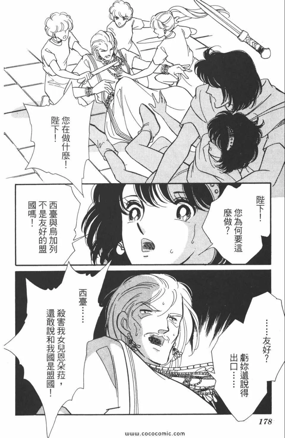 第47卷 第178页