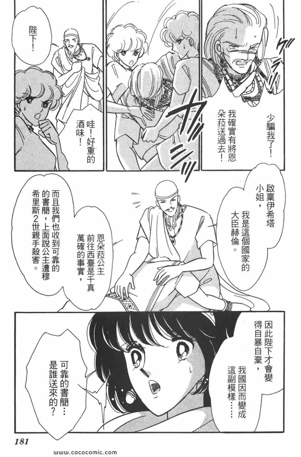 第47卷 第181页