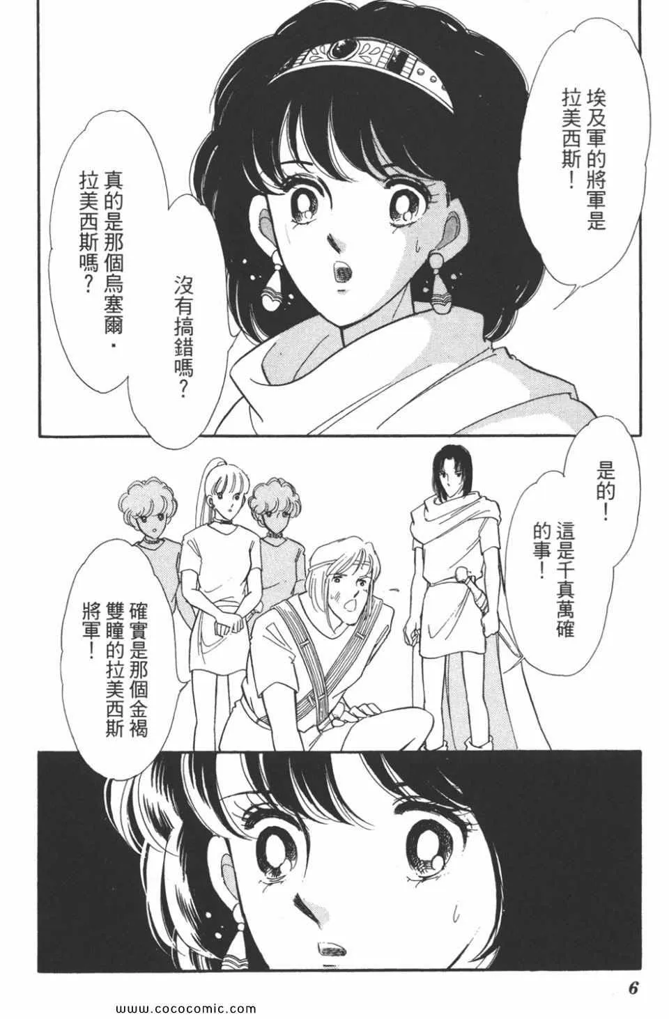 第48卷 第6页