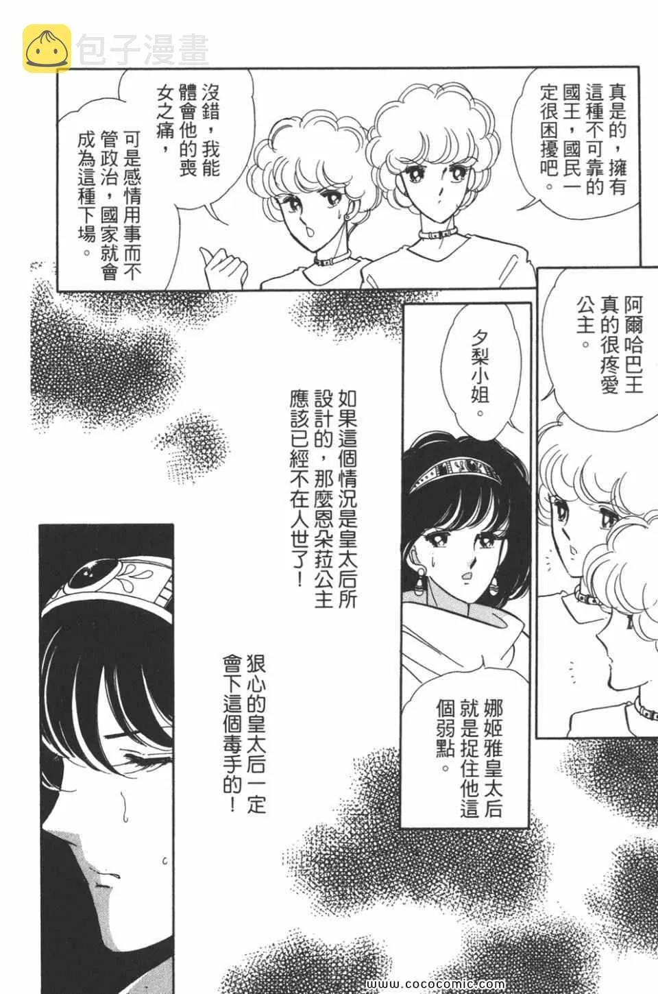 第48卷 第10页