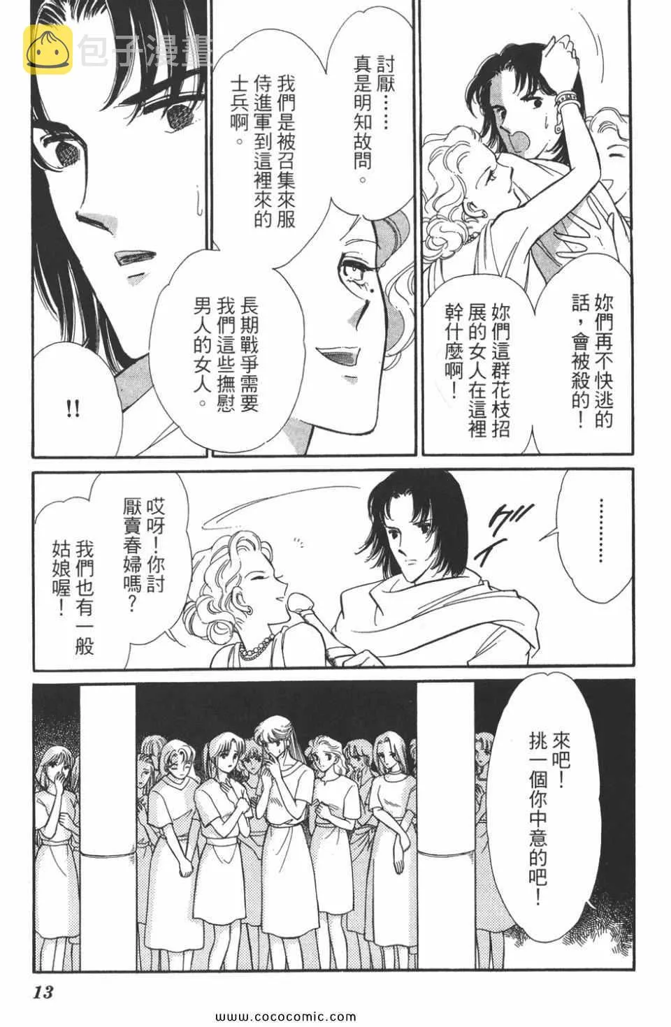 第48卷 第13页