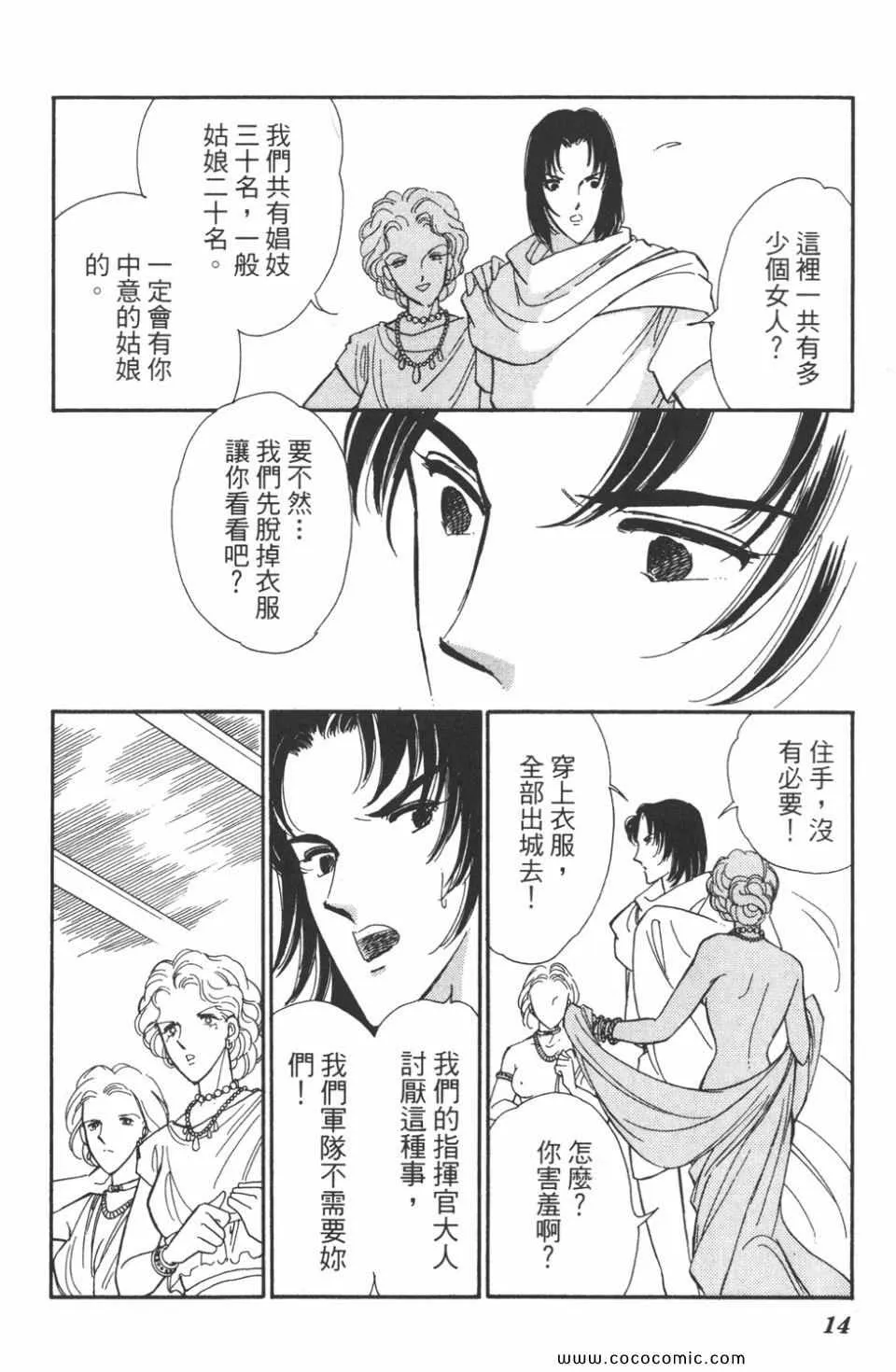 第48卷 第14页