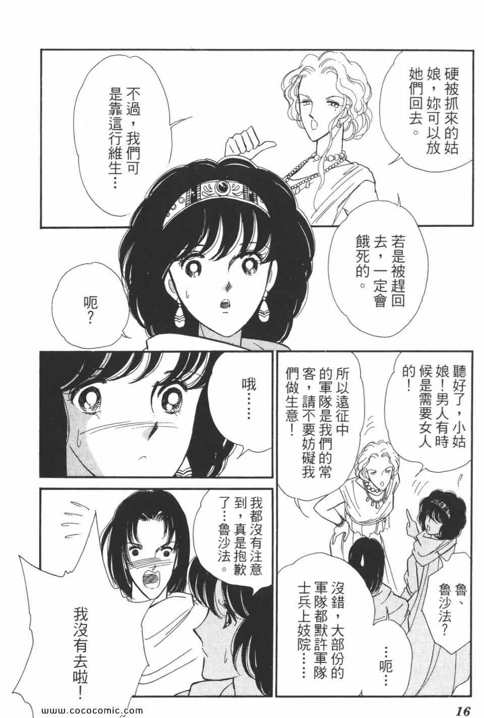 第48卷 第16页