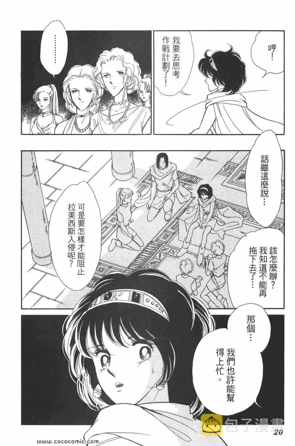 第48卷 第20页