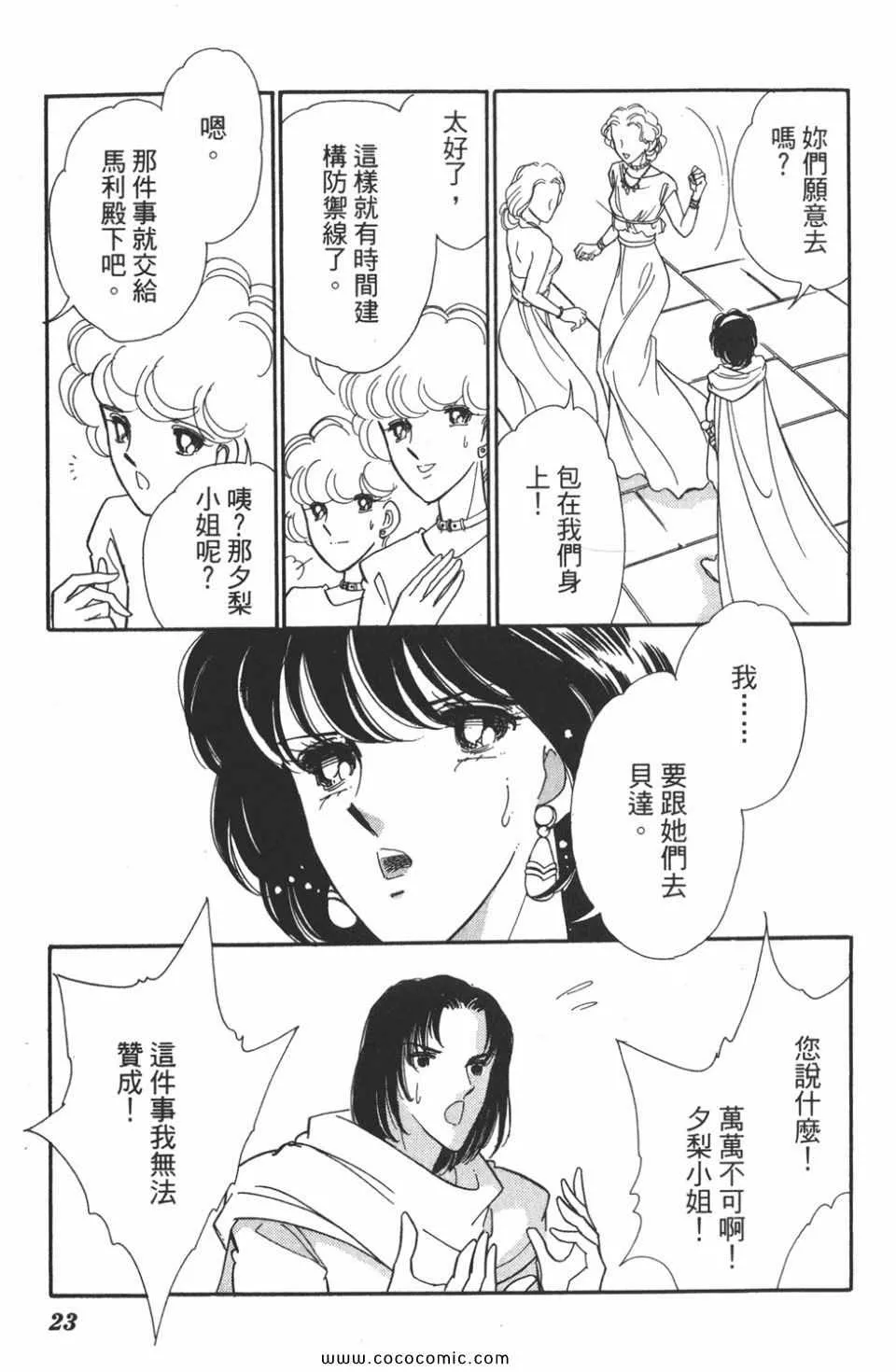 第48卷 第23页