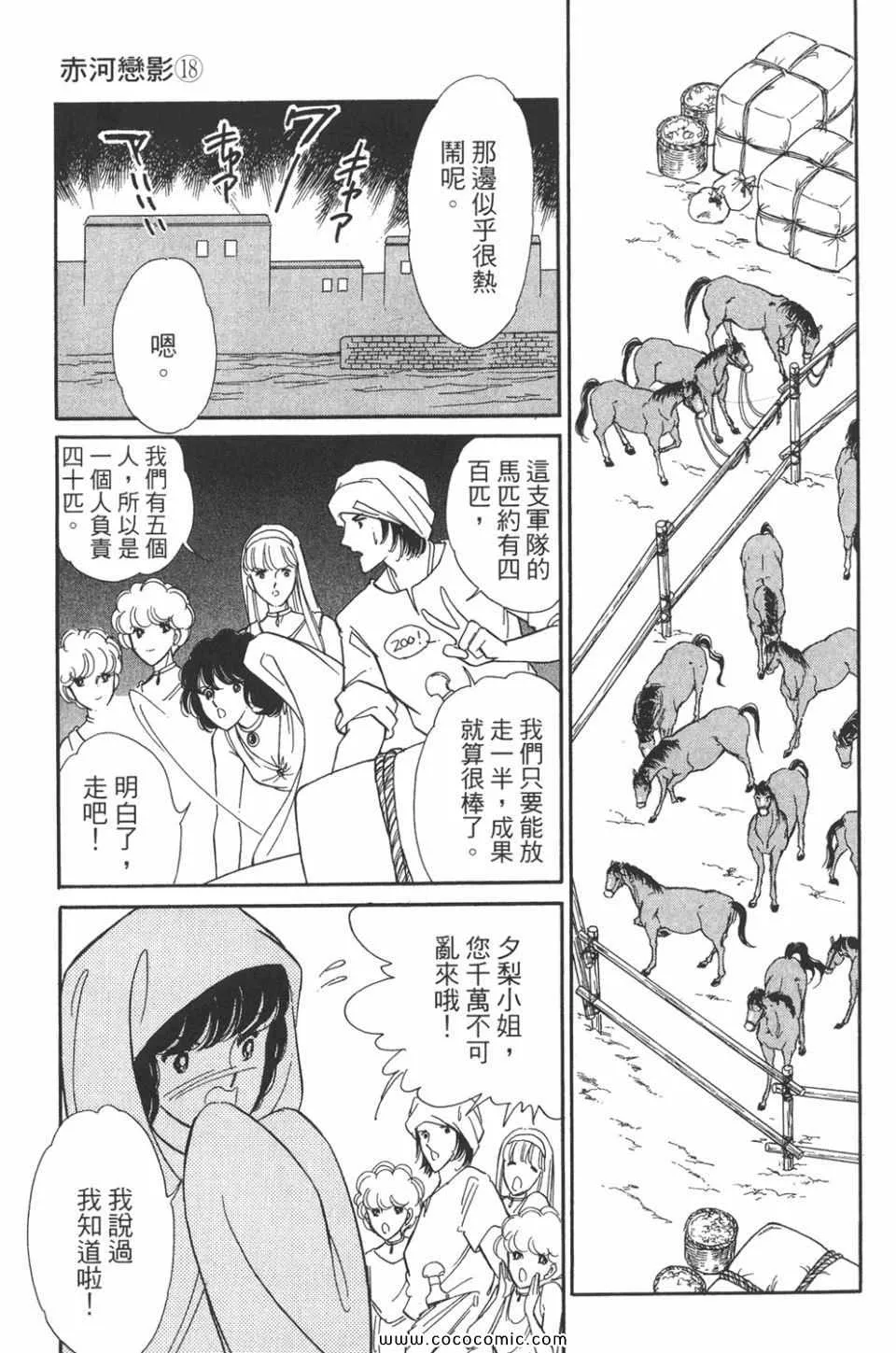 第48卷 第29页