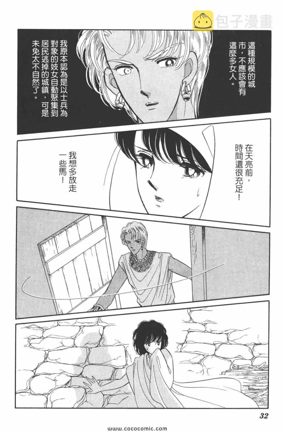 第48卷 第32页