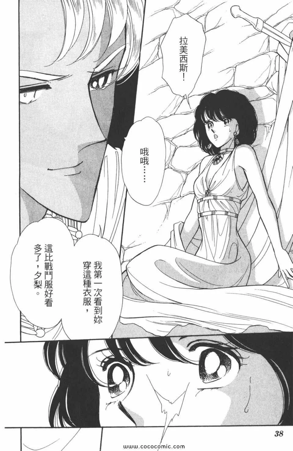 第48卷 第38页
