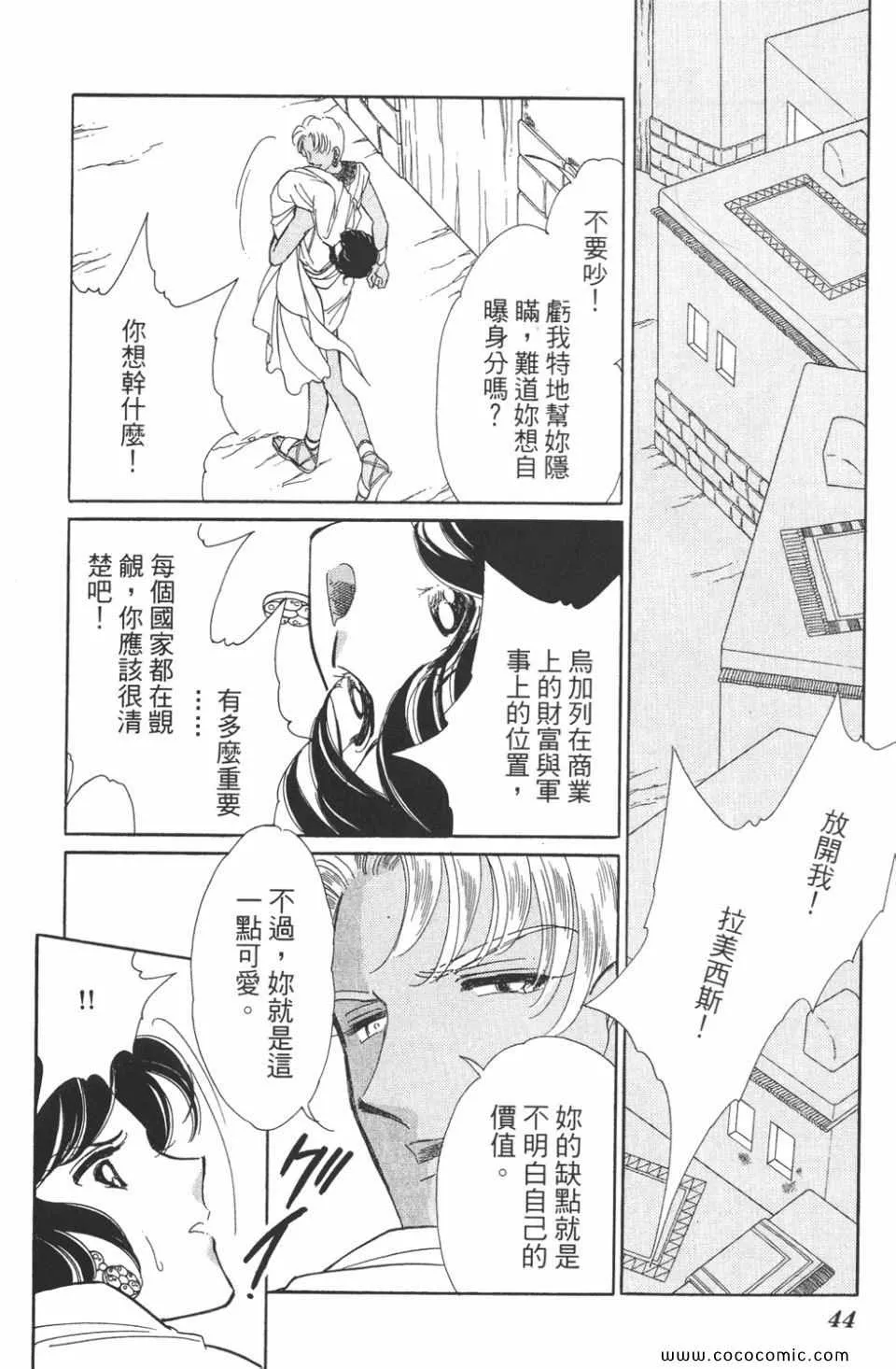 第48卷 第44页
