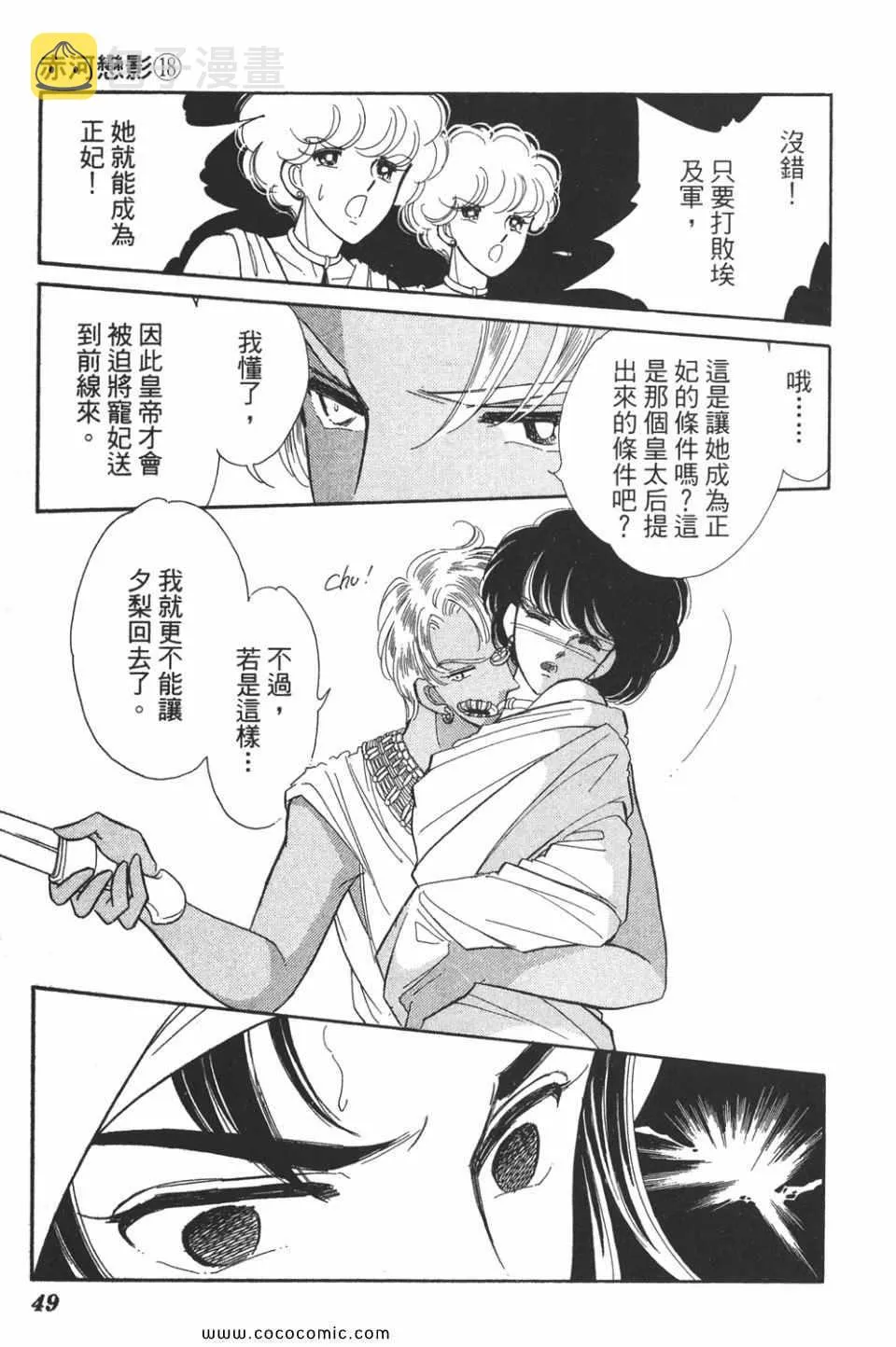 第48卷 第49页