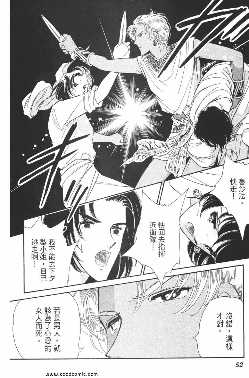 第48卷 第52页
