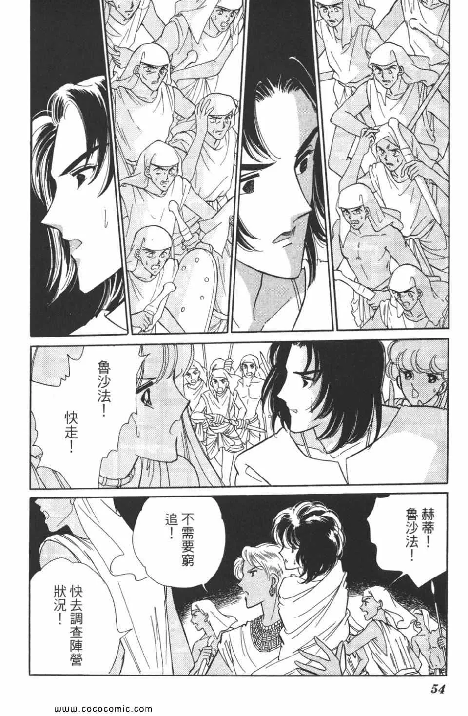 第48卷 第54页