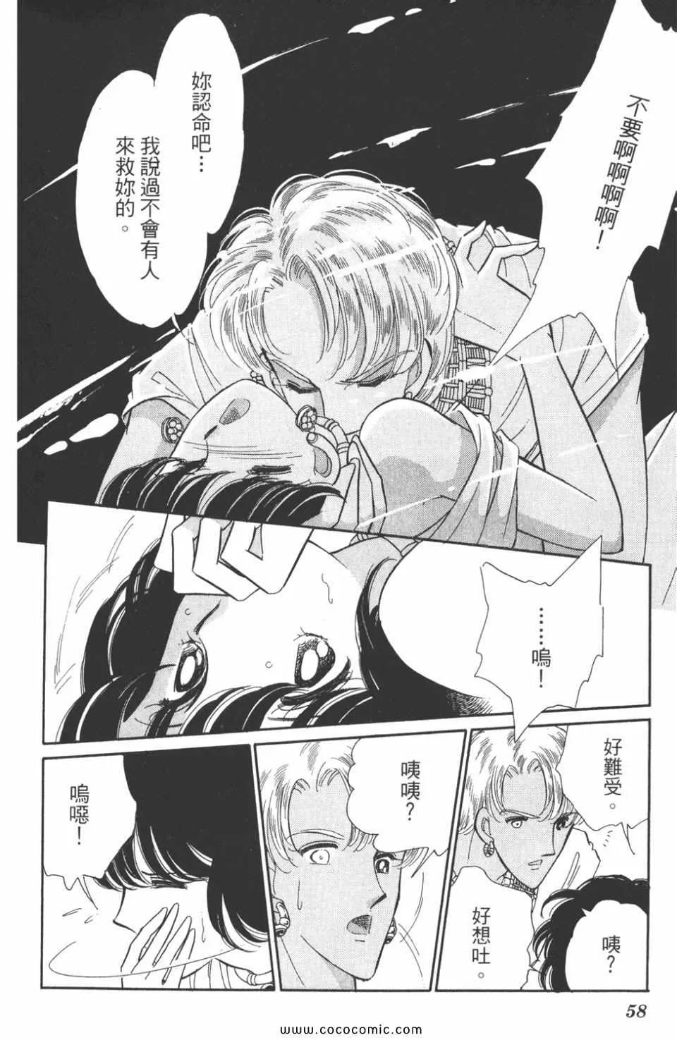 第48卷 第58页