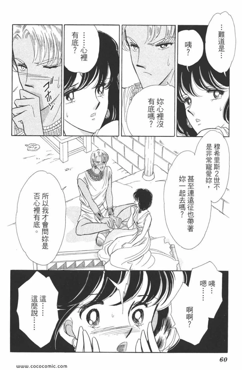 第48卷 第60页