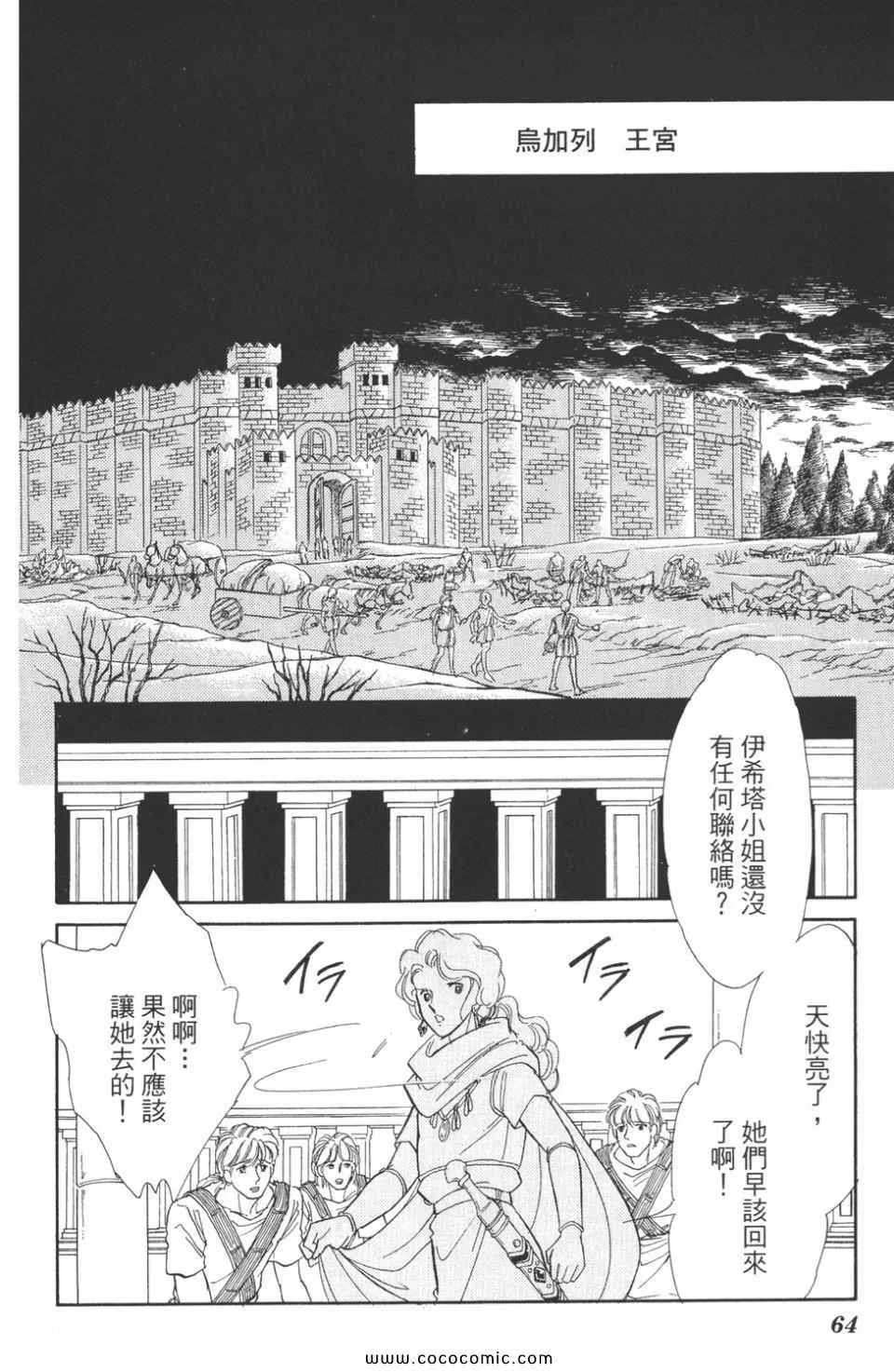 第48卷 第64页