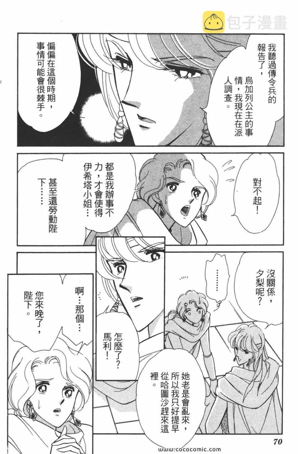 第48卷 第70页