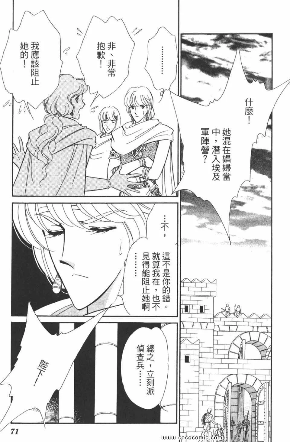 第48卷 第71页
