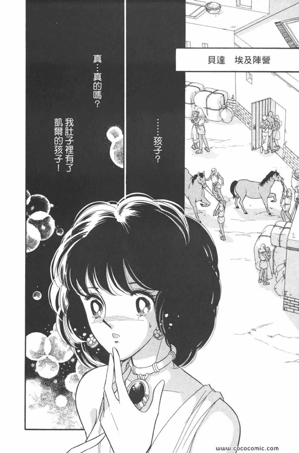 第48卷 第76页