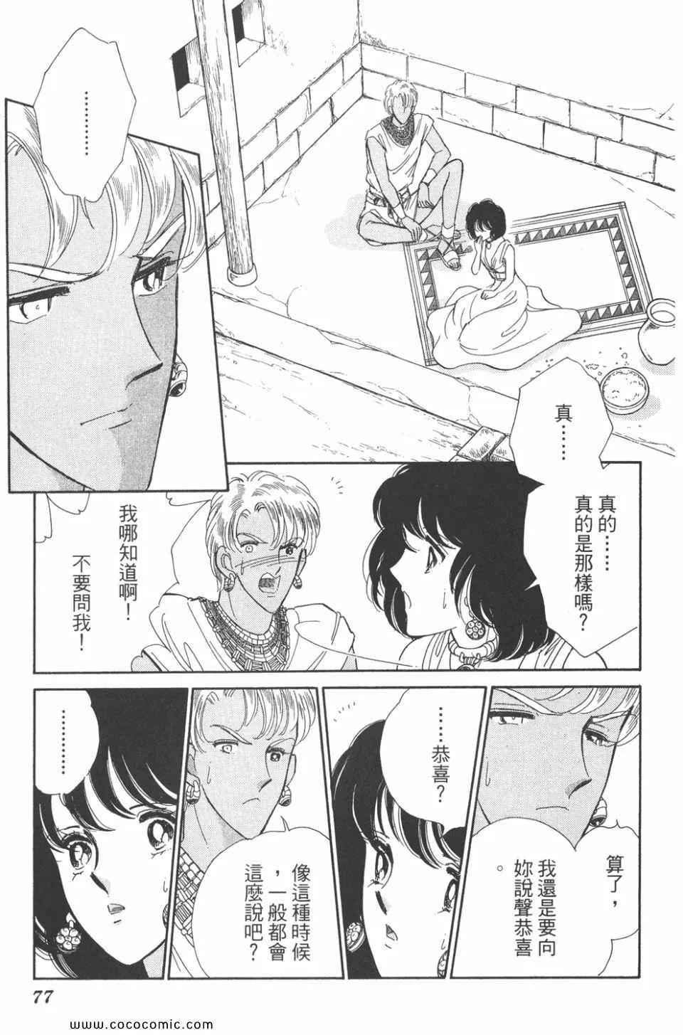 第48卷 第77页