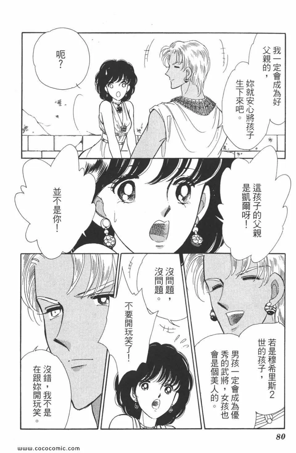 第48卷 第80页