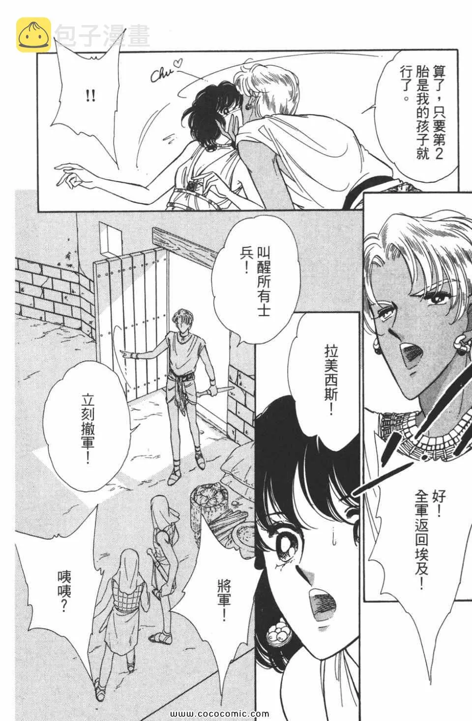 第48卷 第82页