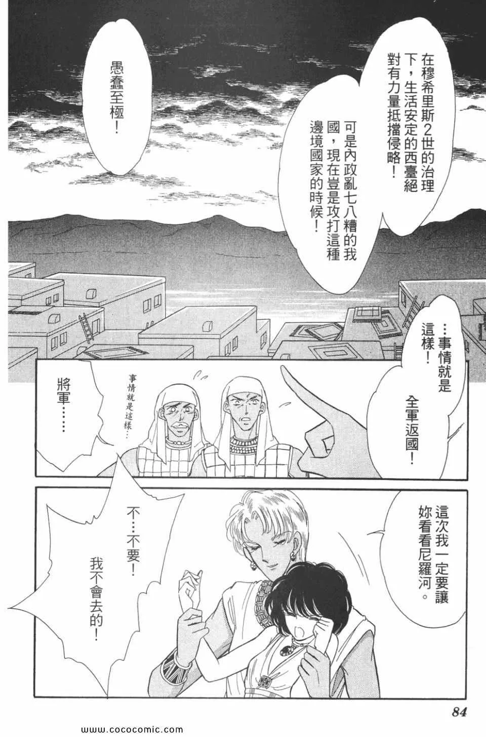 第48卷 第84页