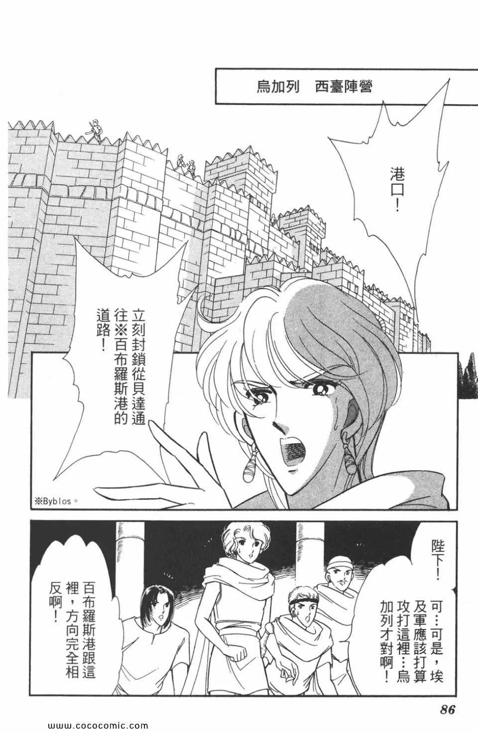 第48卷 第86页