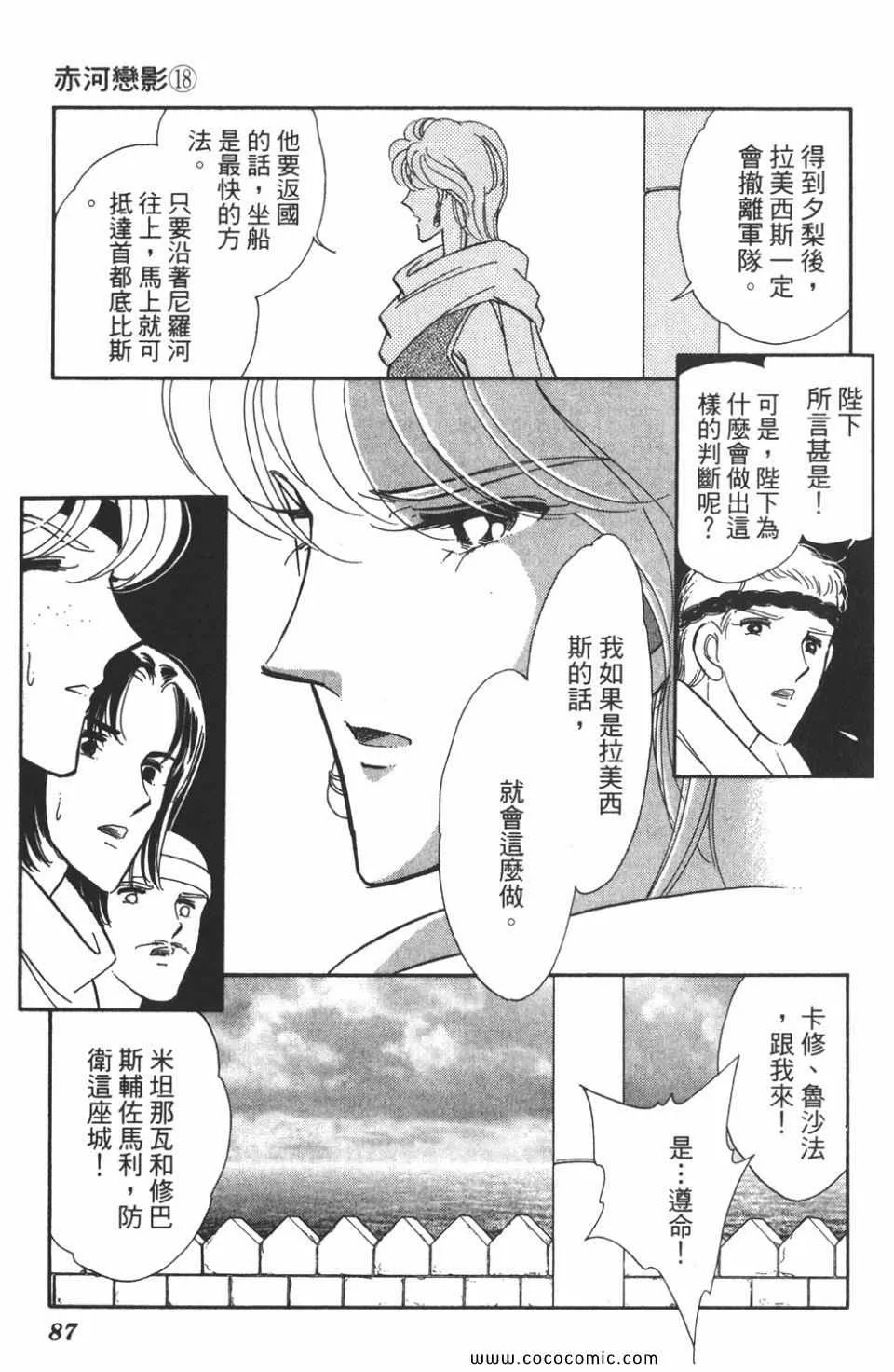 第48卷 第87页
