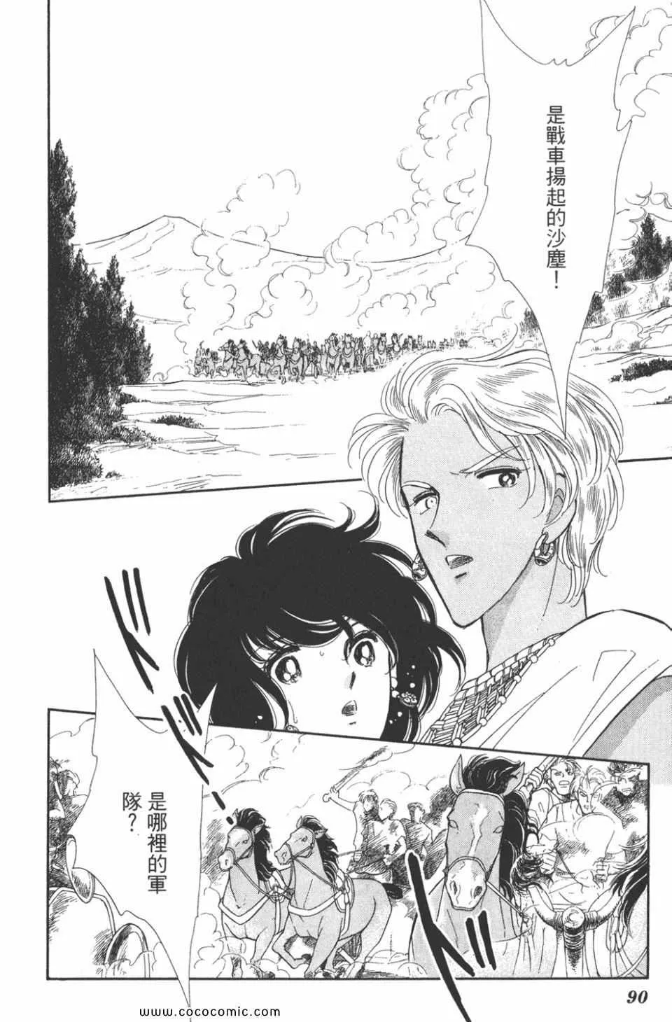 第48卷 第90页