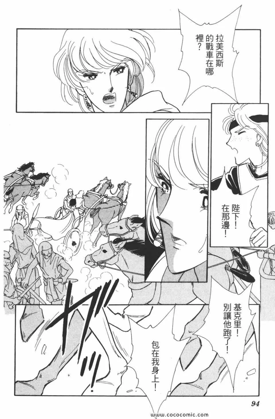 第48卷 第94页