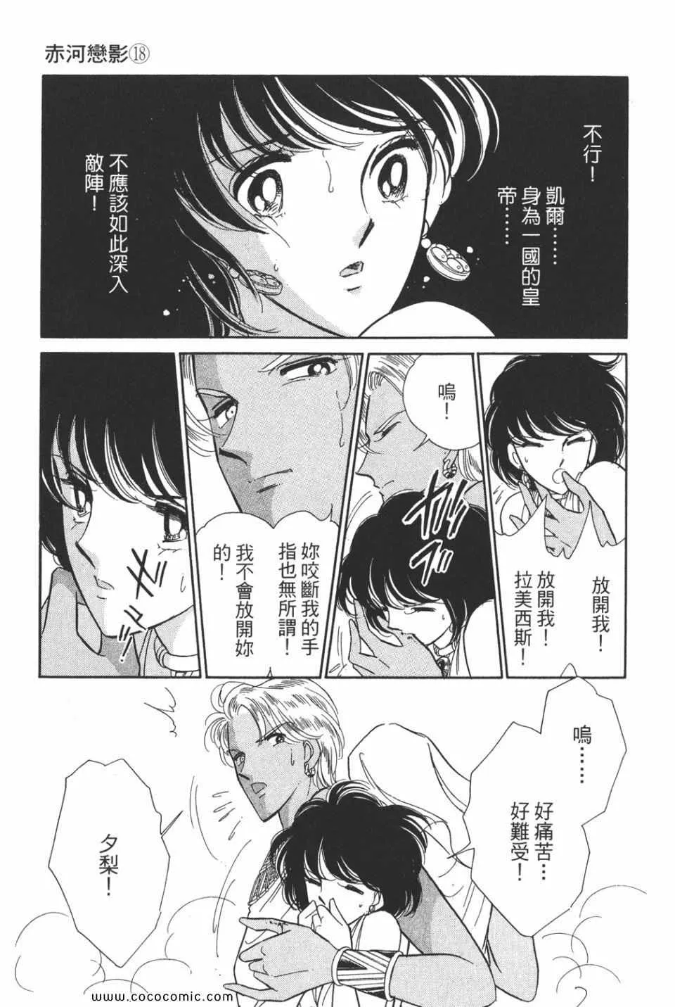 第48卷 第101页