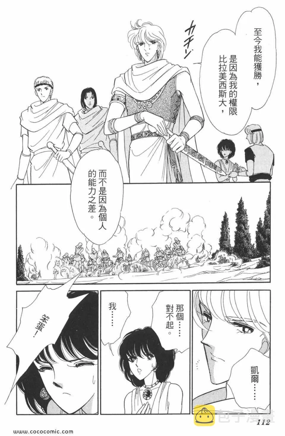 第48卷 第112页